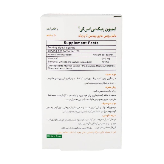 تصویر  ساشه تقویت سیستم ایمنی ایمیون زینک بی اس کی - 20 عددی
