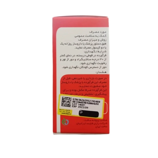 تصویر  کپسول مولتی ویتامین پاورتون دکتر گیل - 30 عددی