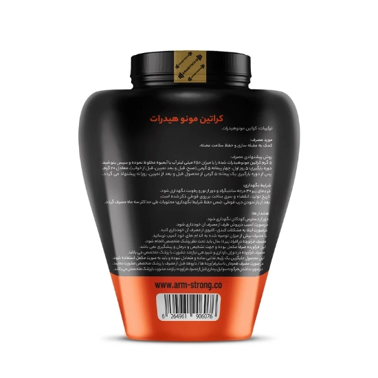 تصویر  پودر کراتین مونوهیدرات آرمسترانگ - 500 گرم