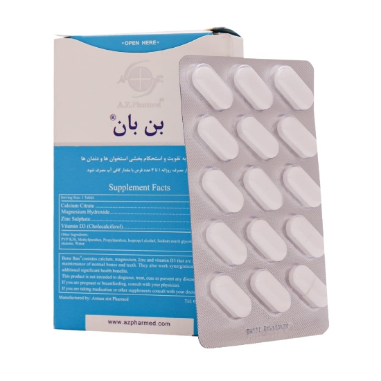 تصویر  قرص کلسیم منیزیم زینک بن بان آرمان زیست فارمد - 30 عددی