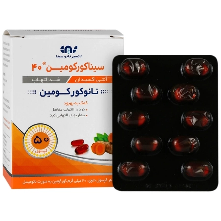 تصویر  کپسول سیناکورکومین 40 اکسیر نانو سینا – 50 عددی