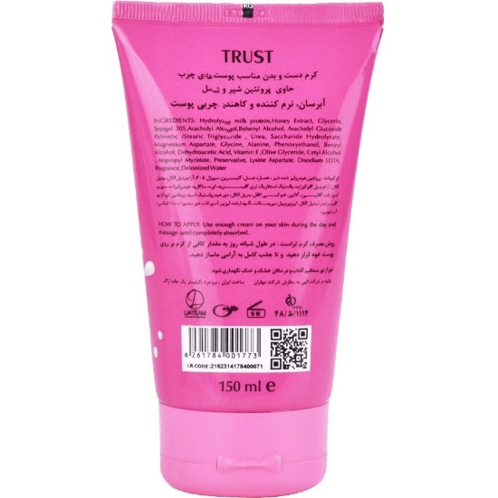 تصویر  کرم مرطوب کننده دست و بدن شیر و عسل تراست - 150 میلی لیتر
