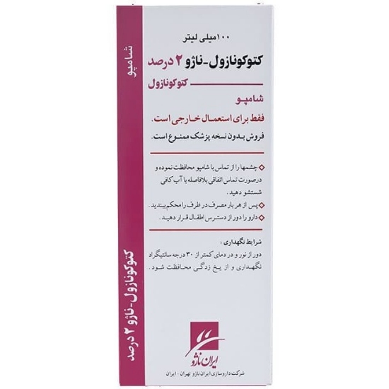 تصویر  شامپو کتوکونازول 2 درصد ایران ناژو - 100 میلی لیتر