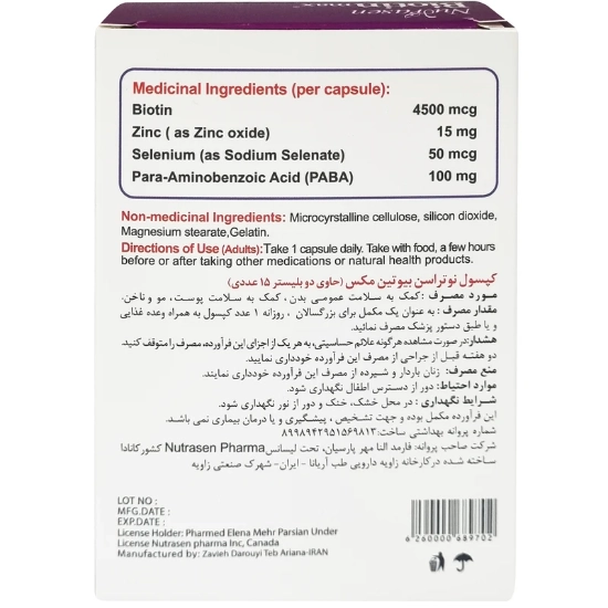 تصویر  کپسول تقویت پوست و مو  بیوتین مکس پلاس 4500 نوتراسن - 30 عددی