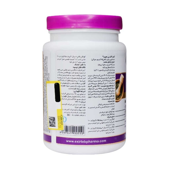 تصویر  پودر کیدز کالم بی هیویر کاروسوس نچرال هلث - 75 گرم