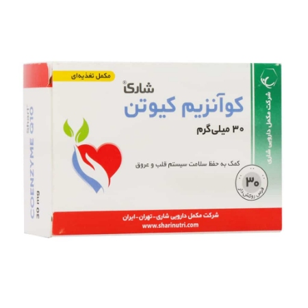 تصویر  قرص کوآنریم کیوتن 30 میلی گرم شاری - 30 عددی
