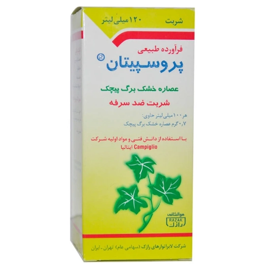 تصویر  شربت ضد سرفه گیاهی پروسپیتان رازک - 120 میلی لیتر