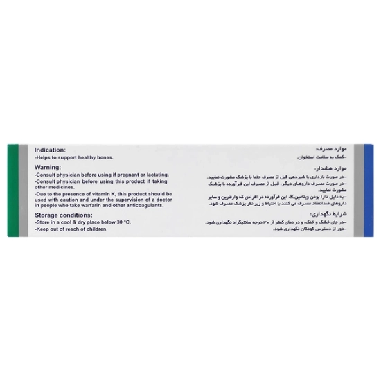 تصویر  قرص کلسیم منیزیم زینک د3 کا2 استئوبان ویتاول - 30 عددی