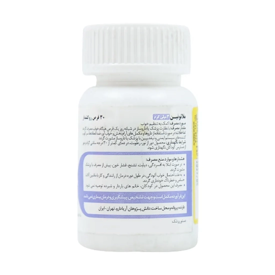 تصویر  قرص آرامبخش ملاتونین 3 میلی گرم نوتری فکت آریا دارو - 30 عددی