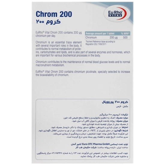 تصویر  قرص کرومیوم 200 یوروویتال - 60 عددی