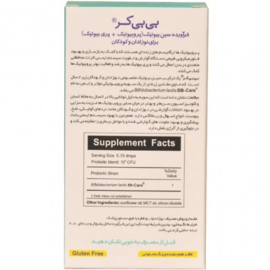 تصویر  قطره گوارش بی بی کر زیست تخمیر - 15 میلی لیتر
