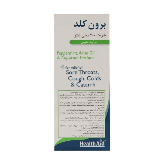تصویر  شربت گیاهی سرماخوردگی برون کلد هلث اید - 200 میلی لیتر
