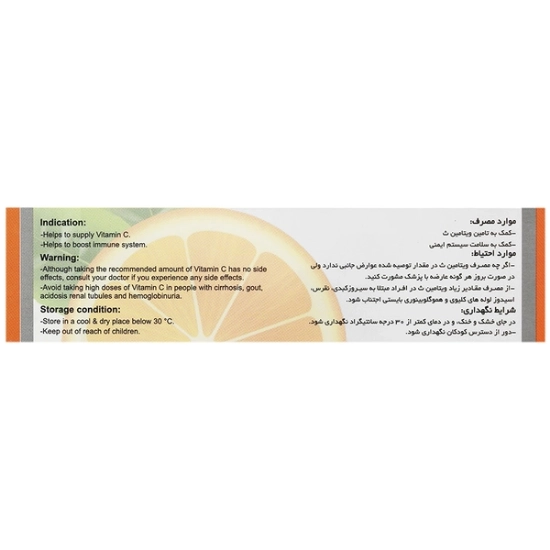 تصویر  قرص جویدنی ویتامین ث 250 ویتاول  - 30 عددی