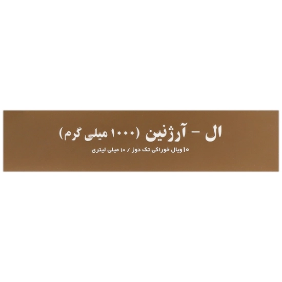 تصویر  ویال خوراکی ال آرژنین 1000 مکس اونیو - 10 عددی