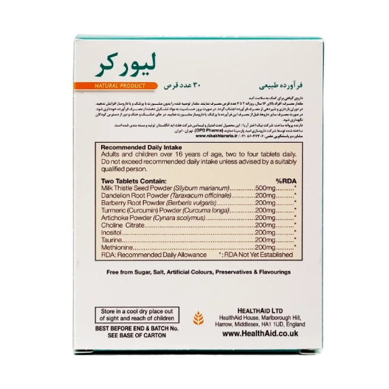 تصویر  قرص تقویت کبد لیورکر هلث اید - 30 عددی