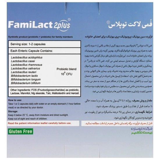 تصویر  کپسول گوارش فمی لاکت توپلاس زیست تخمیر - 30 عددی