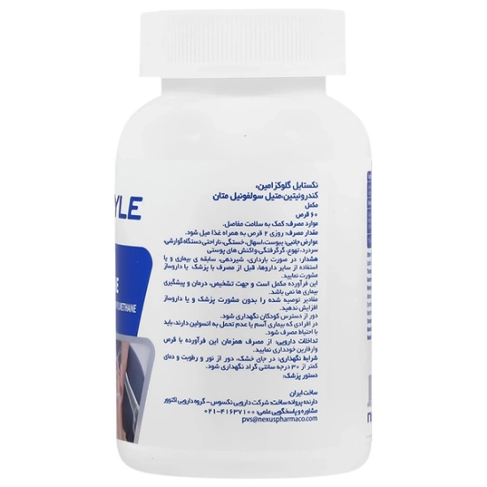 تصویر  قرص تقویت مفاصل گلوکزامین 1500 نکستایل - 60 عددی