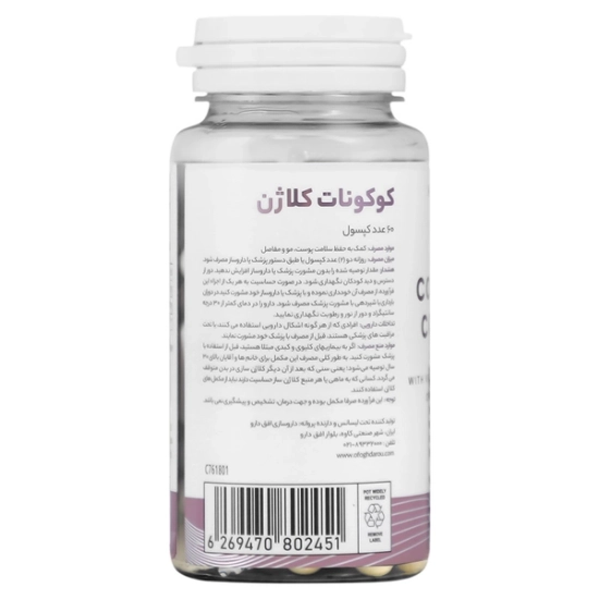 تصویر  کپسول تقویت پوست و مو  کلاژن کوکونات پلاس مای ویتامینز - 60 عددی