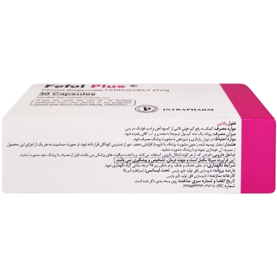 تصویر  کپسول آهن فیفول پلاس اینترافارم - 30 عددی