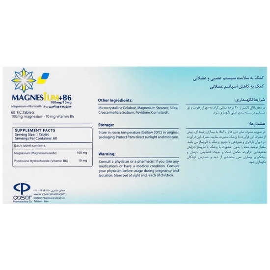 تصویر  قرص منیزیم ب6 ویتامدیک کوثر - 60 عددی