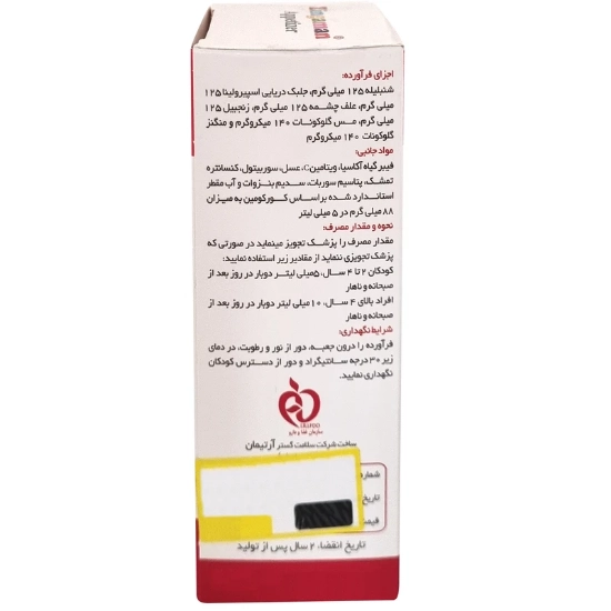 تصویر  شربت اشتها آور کودکان زینگامان سلامت گستر آرتیمان - 120 میلی لیتر
