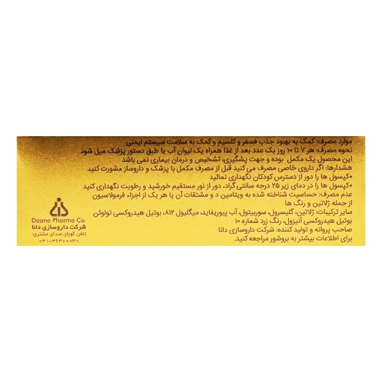 تصویر  پرل ویتامین د3 4000 دانا - 60 عددی
