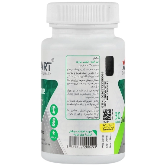 تصویر  قرص کلسیم منیزیم زینک بن فیت ایکس مارت - 30 عددی