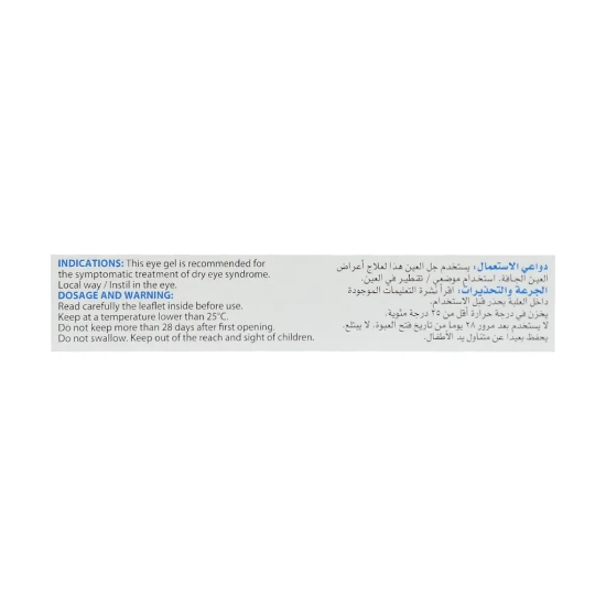 تصویر  ژل اشک مصنوعی لیپوزیک بوش اند لومب - 10 گرم