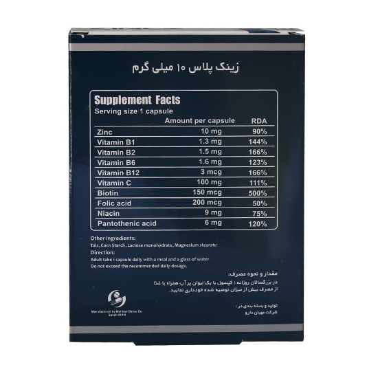 تصویر  کپسول تقویت پوست. مو و ناخن زینک پلاس 10 ویتاول - 30 عددی