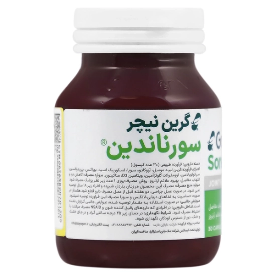 تصویر  کپسول مفاصل سورناندین گرین نیچر - 30 عددی