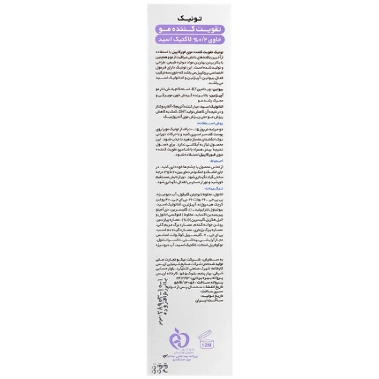 تصویر  تونیک تقویت کننده مو فورکاپیل - 150 میلی لیتر