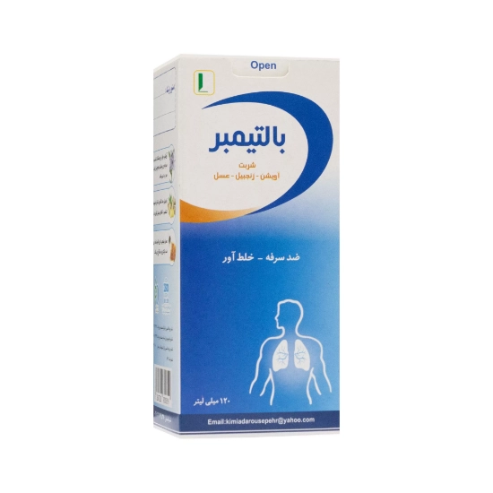 تصویر  شربت ضد سرفه گیاهی بالتیمبر آویشن زنجبیل عسل کیمیا دارو سپهر - 120 میلی لیتر