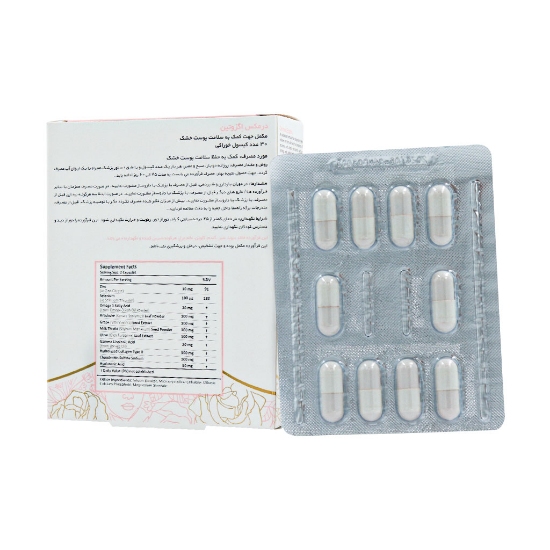 تصویر  کپسول اگزوتین درمکس سلامت پوست خشک - 30 عددی