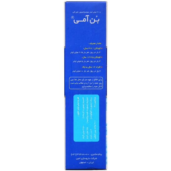 تصویر  شربت کلسیم منیزیم زینک د3 بن آمی امی ویتال - 200 میلی لیتر