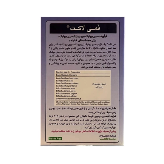تصویر  کپسول گوارش فمی لاکت زیست تخمیر - 30 عددی