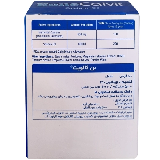 تصویر  قرص کلسیم کربنات 500 د3 بن کلویت دارو پخش - 50 عددی