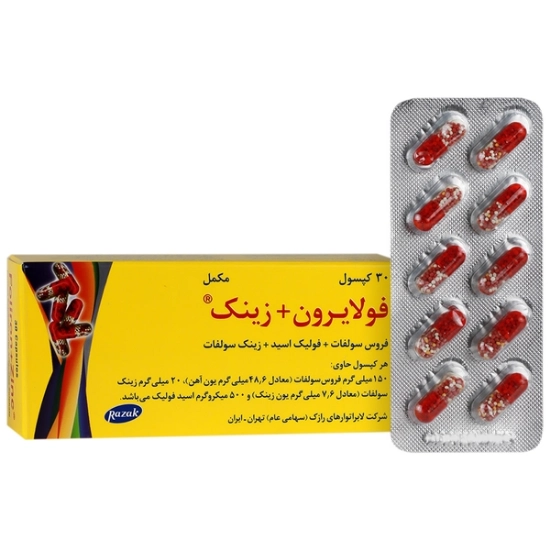 تصویر  کپسول آهن و زینک فولایرون (زرد) رازک - 30 عددی