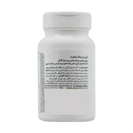 تصویر  سافت ژل تقویت باروری آقایان منفورت آنتی ایجینگ - 30 عددی