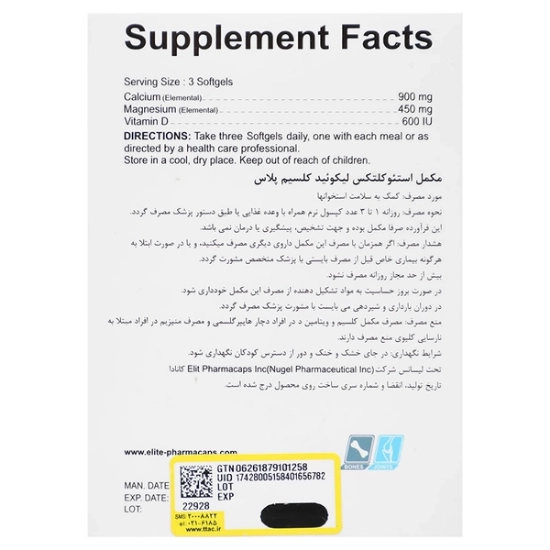 تصویر  کپسول استئوکلتکس لیکوئید کلسیم پلاس الیت - 30 عددی