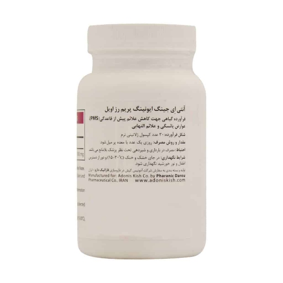 تصویر  کپسول روغن گل مغربی 1000 (پرایم رز) آنتی ایجینگ - 30 عددی