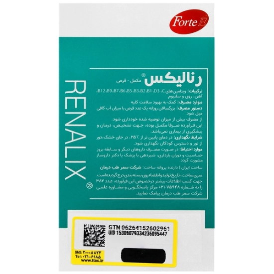 تصویر  قرص بیماران کلیوی رنالیکس فورت ای سمر طب درمان - 30 عددی