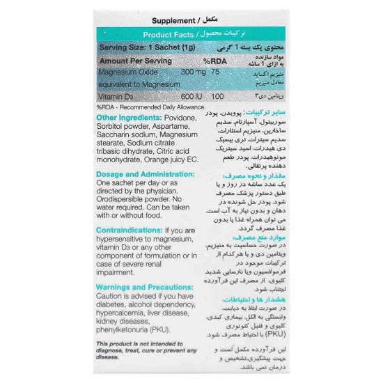 تصویر  ساشه منیزیم مگترا دی نیچرز اونلی - 30 عددی