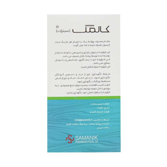 تصویر  کپسول پتاسیم و منیزیم سیترات کالمگ سمانیک - 60 عددی