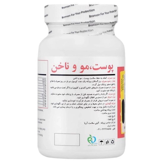تصویر  کپسول تقویت کننده مو و پوست هیر اسکین اند نیلز برونسون - 60 عددی