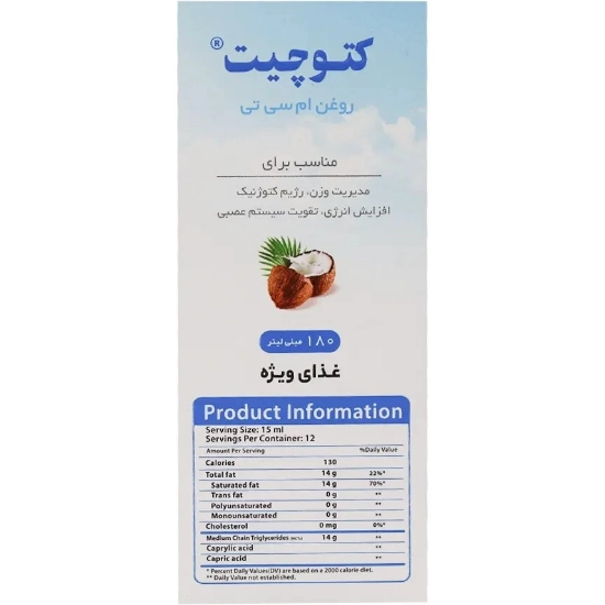 تصویر  روغن ام سی تی اویل (MCT) کتو چیت وانا دارو گستر - 180 میلی لیتر