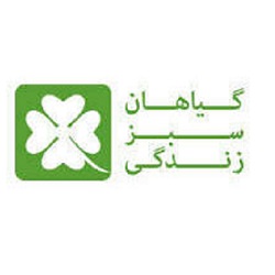 گیاهان سبز زندگی (Green Life Plants)