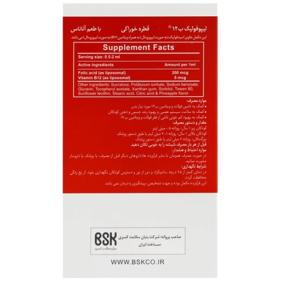 تصویر  قطره لیپوفولیک ب 12 بی اس کی - 30 میلی لیتر