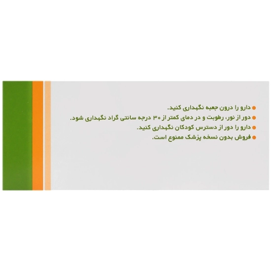 تصویر  قرص ویتامین ب1 300 تیاماکس تهران شیمی - 100 عددی
