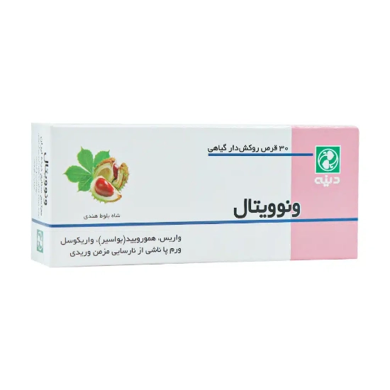 تصویر  قرص ونوویتال دینه - 30 عددی