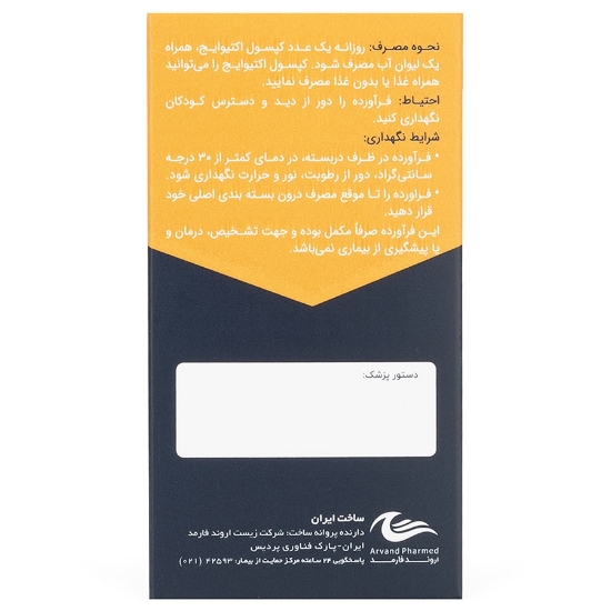 تصویر  کپسول اکتیو ایج اروند فارمد - 30 عددی